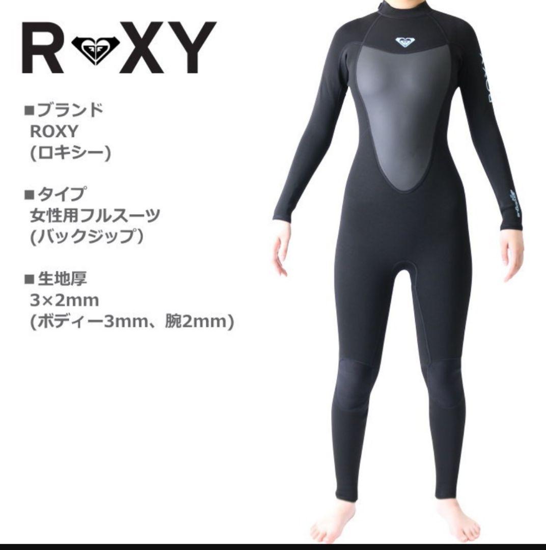 ROXY フルスーツ ブラック
