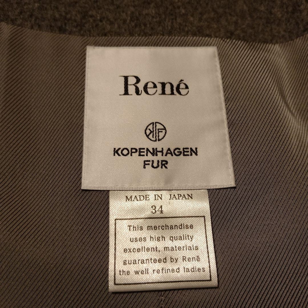 Rene ルネ 受注 コート グレー 34