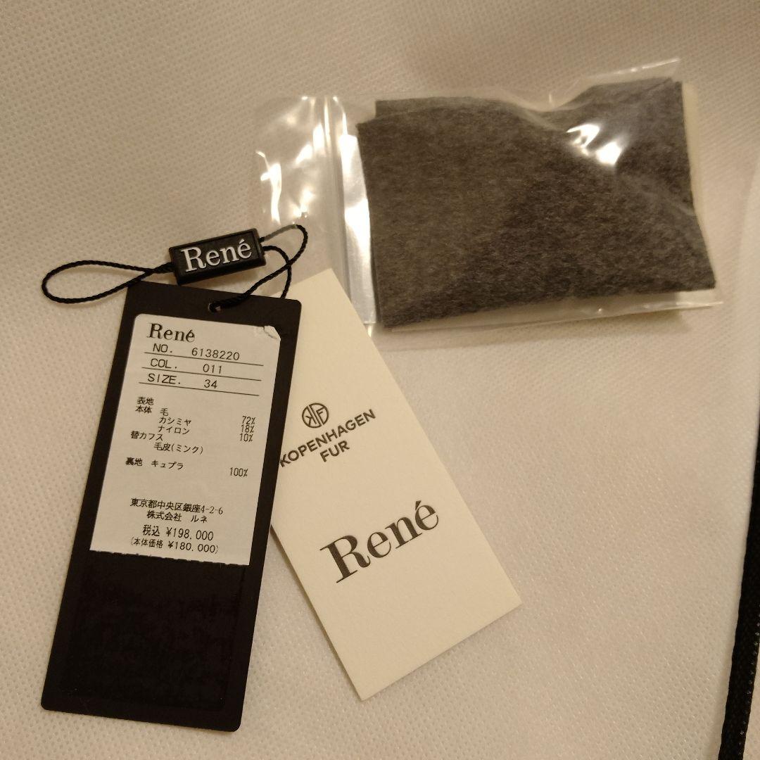 Rene ルネ 受注 コート グレー 34