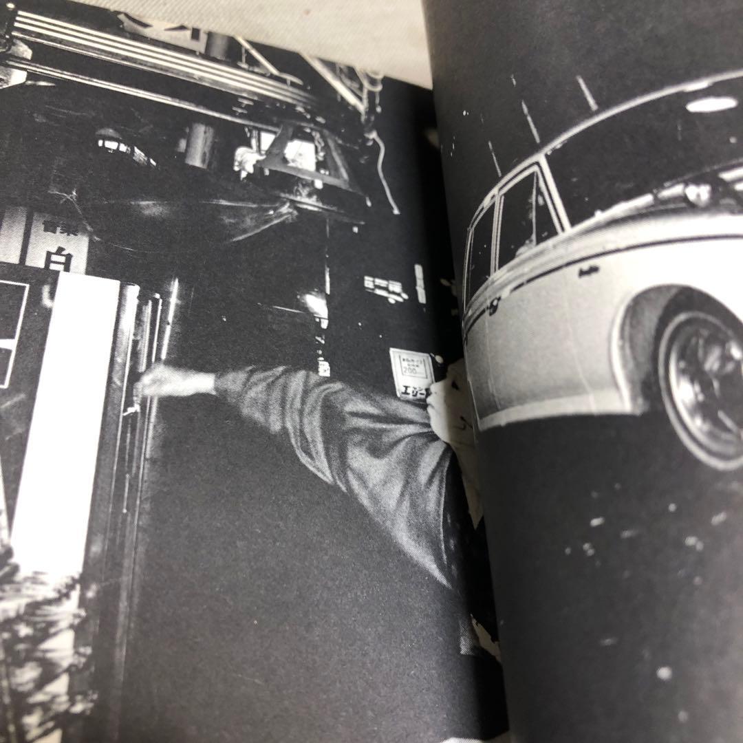 新宿群盗伝伝 渡辺克己