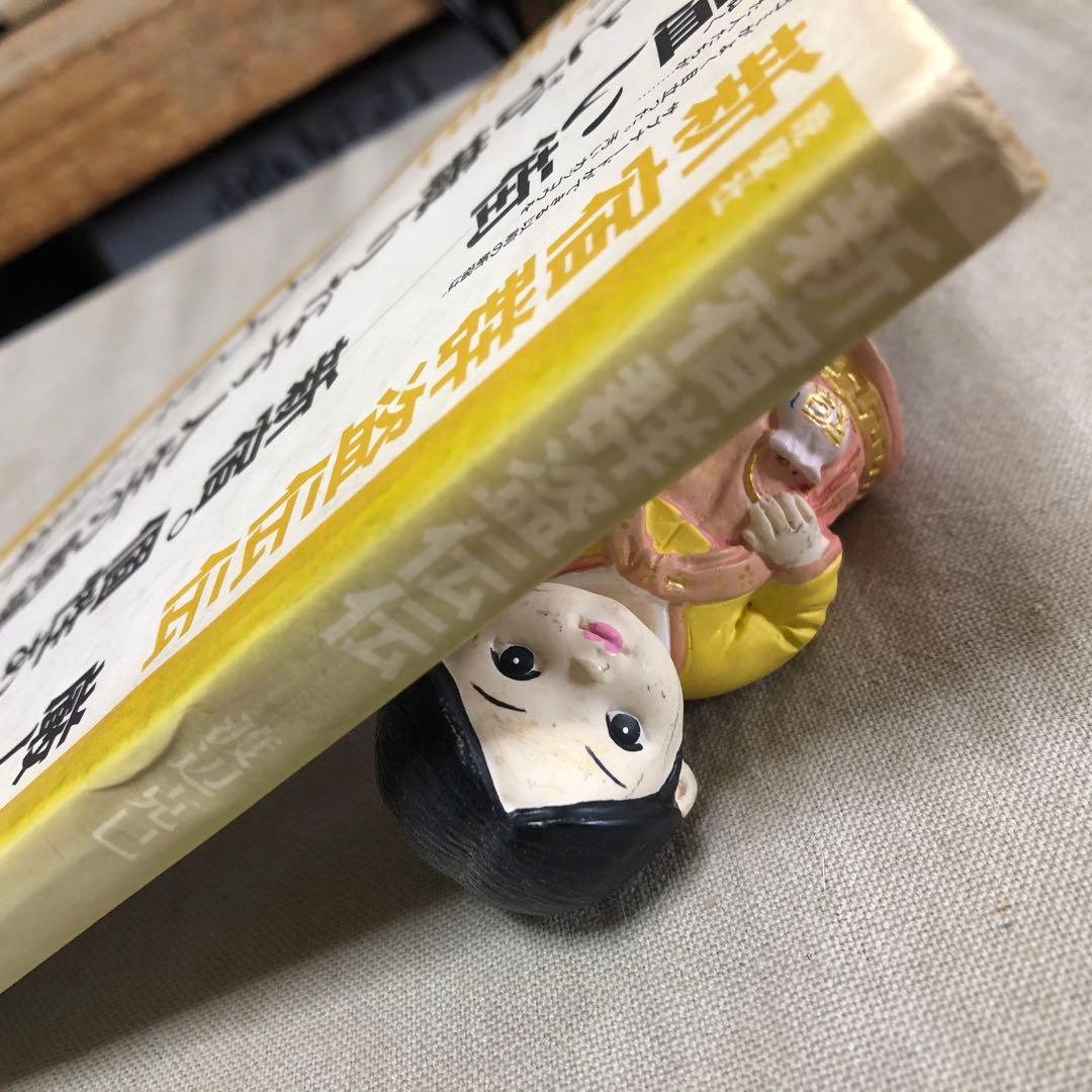 新宿群盗伝伝 渡辺克己