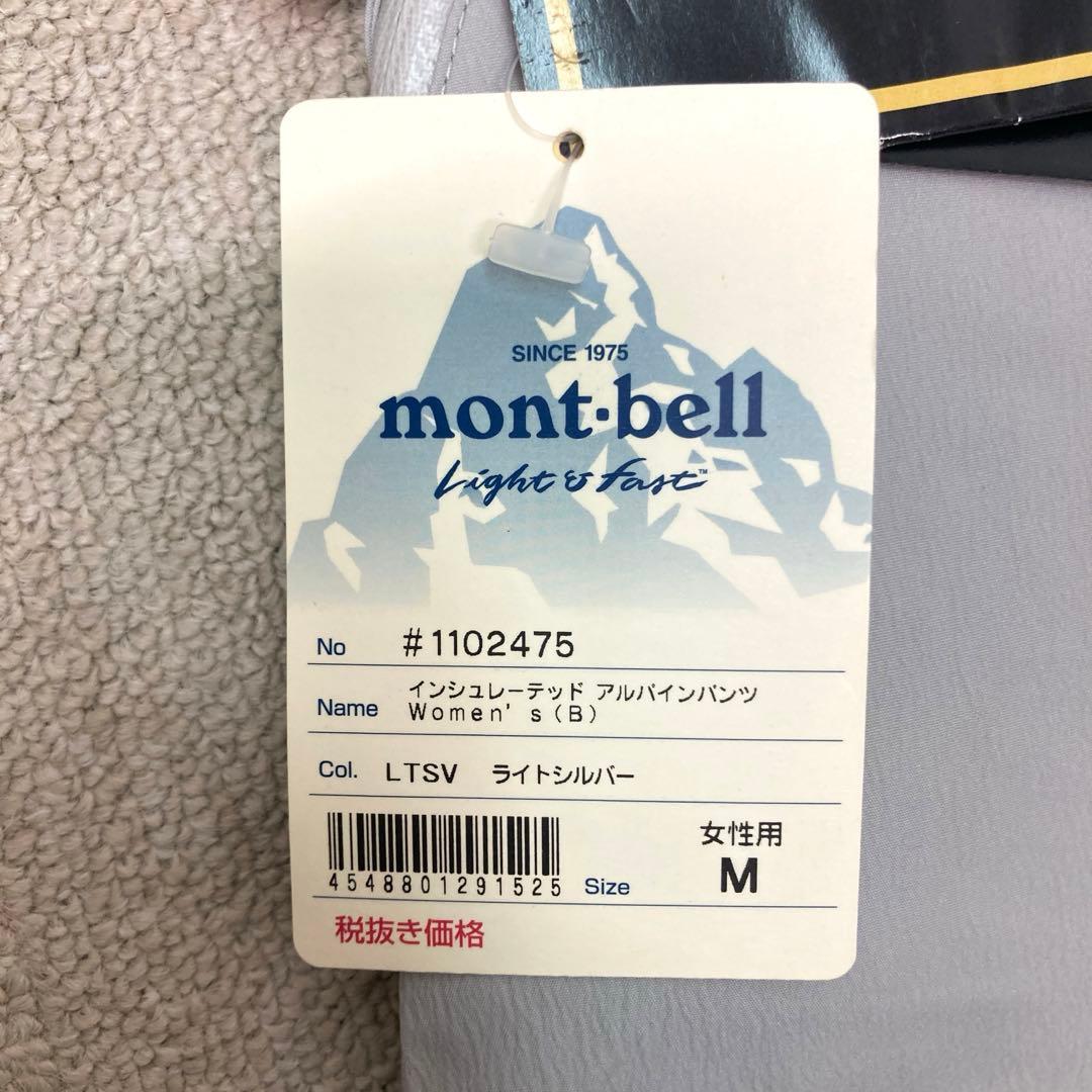 Chiaki☆Anneさん専用　新品❤️ montbell スキーウェア　ライト