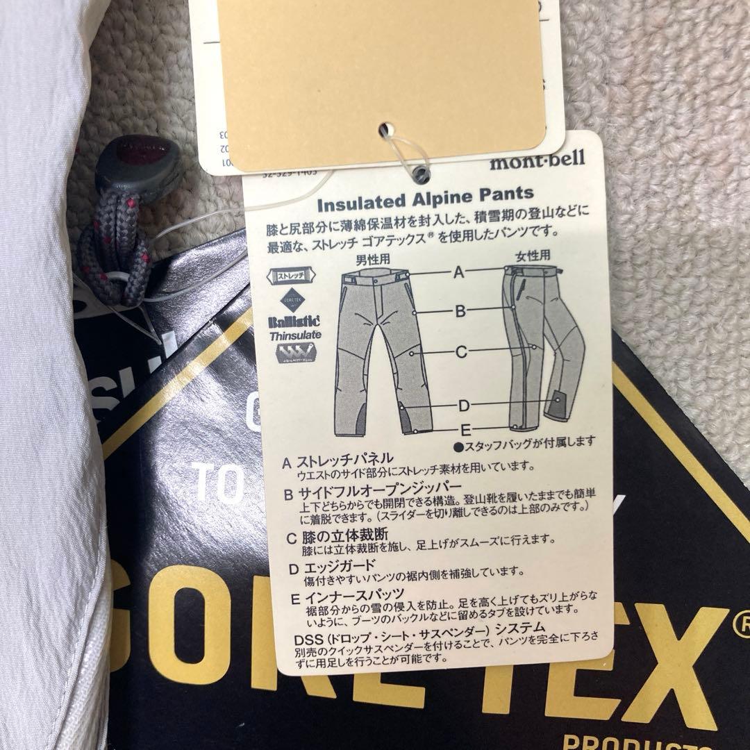 Chiaki☆Anneさん専用　新品❤️ montbell スキーウェア　ライト