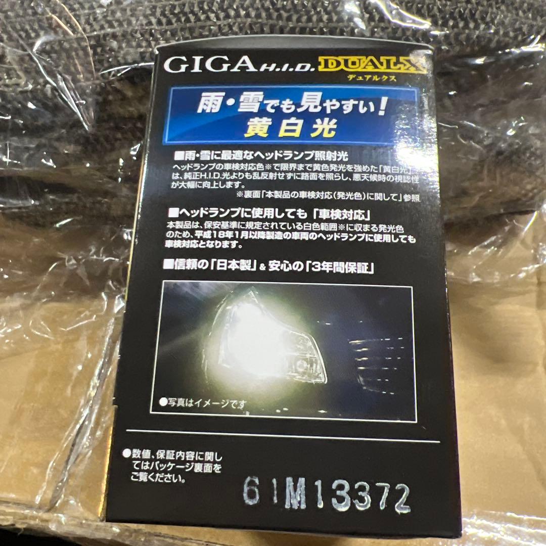 カーメイト GIGA デュアルクス HIDヘッドライト