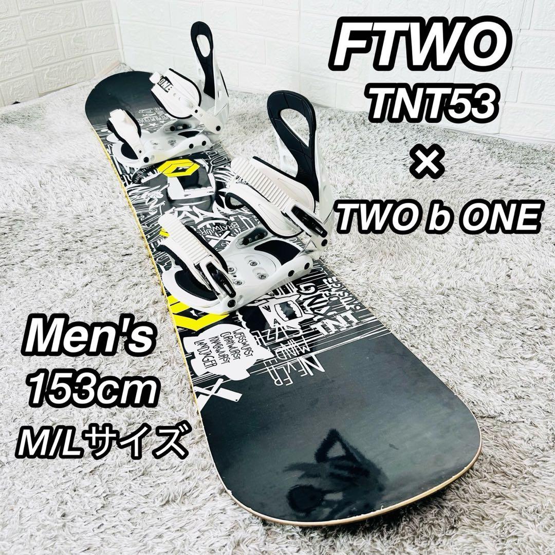 【初心者おすすめ】 FTWO TNT53 スノーボード セット 153cm