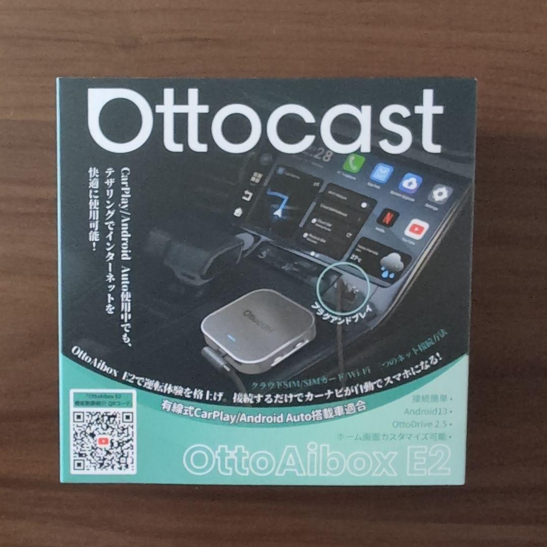 OTTOAIBOX E2+OTTOCASTリモコン