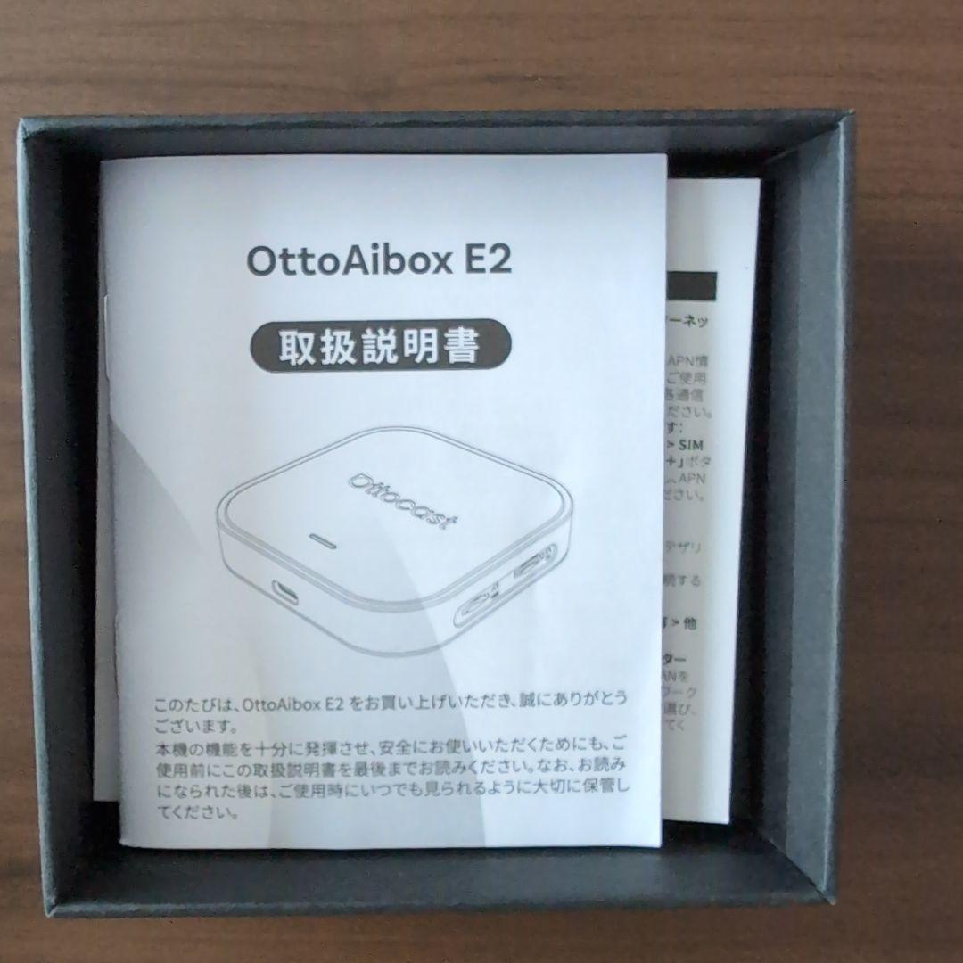 OTTOAIBOX E2+OTTOCASTリモコン
