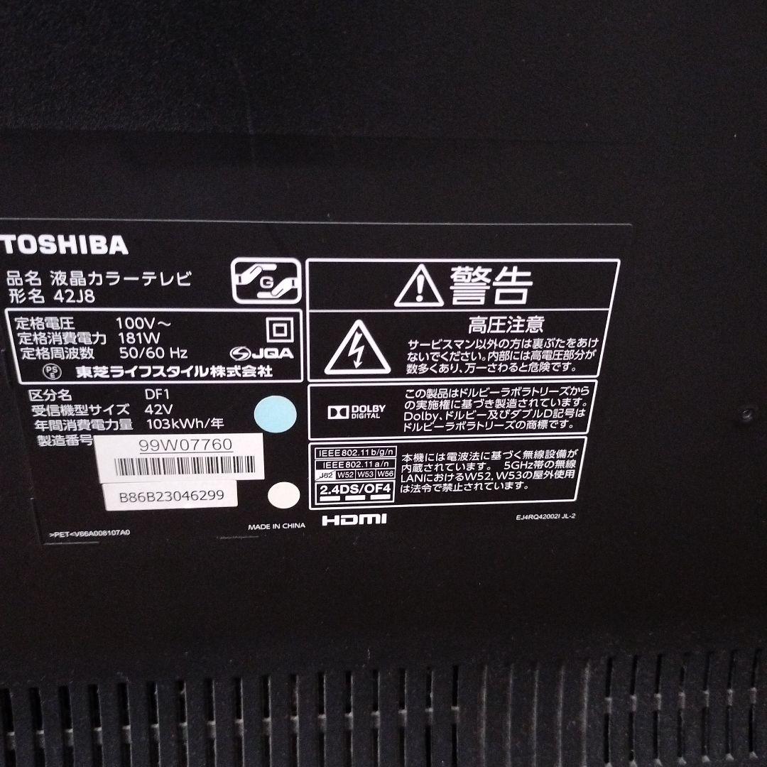 【Miion】TOSHIBA 42インチ液晶テレビ 42JB