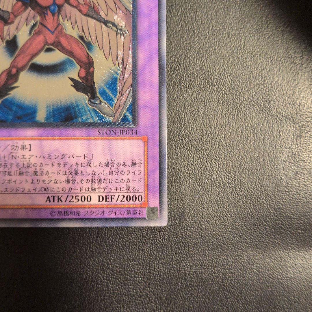 遊戯王　E・HEROエアーネオス　レリーフ　【美品】