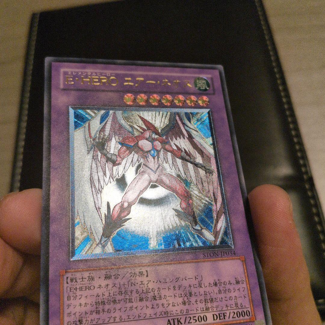 遊戯王　E・HEROエアーネオス　レリーフ　【美品】