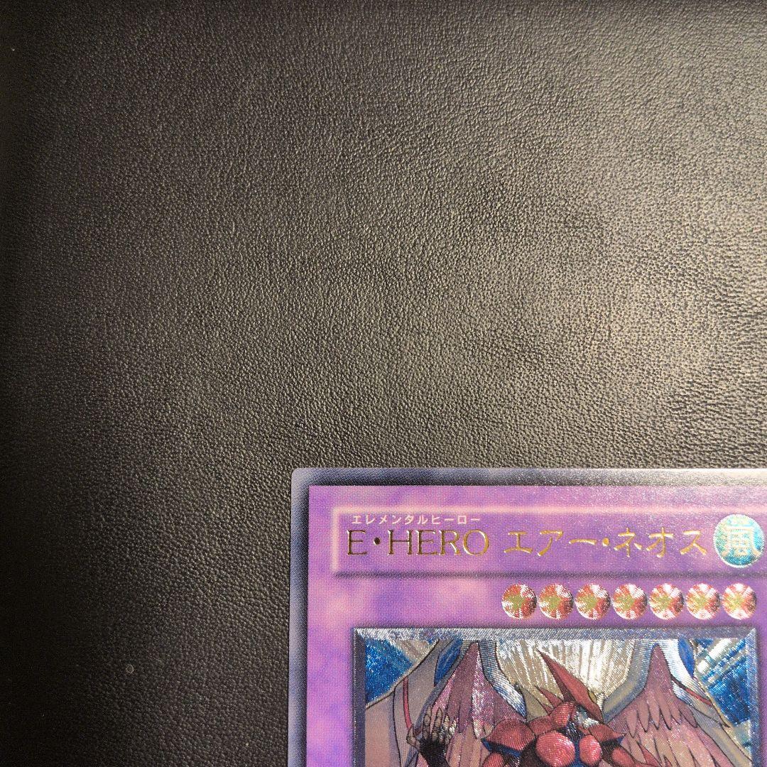 遊戯王　E・HEROエアーネオス　レリーフ　【美品】