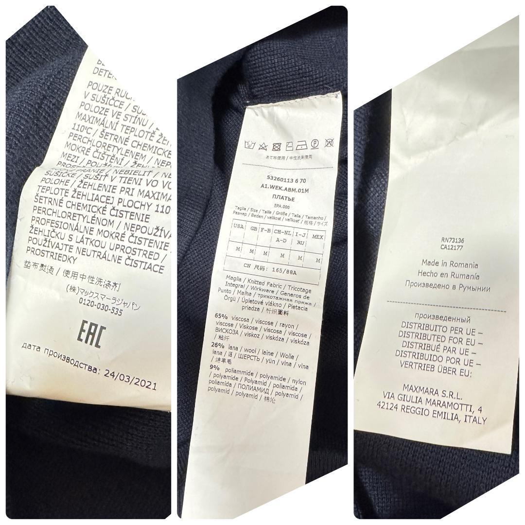 美品　Max Mara　マックスマーラ WEEKEND 上質ニットワンピース 紺