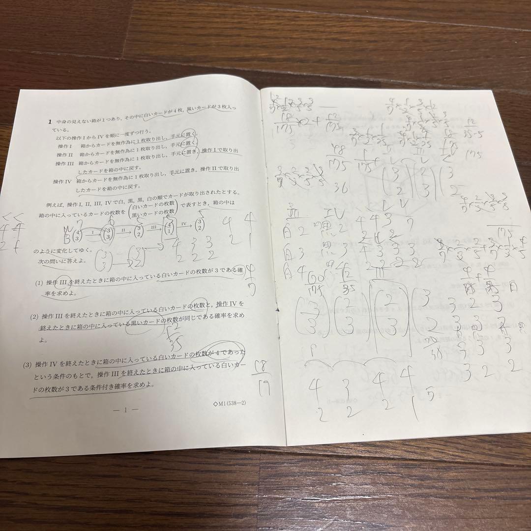 赤本　横浜国立大学　文系　2006年～2025年　19年分 まとめ売り