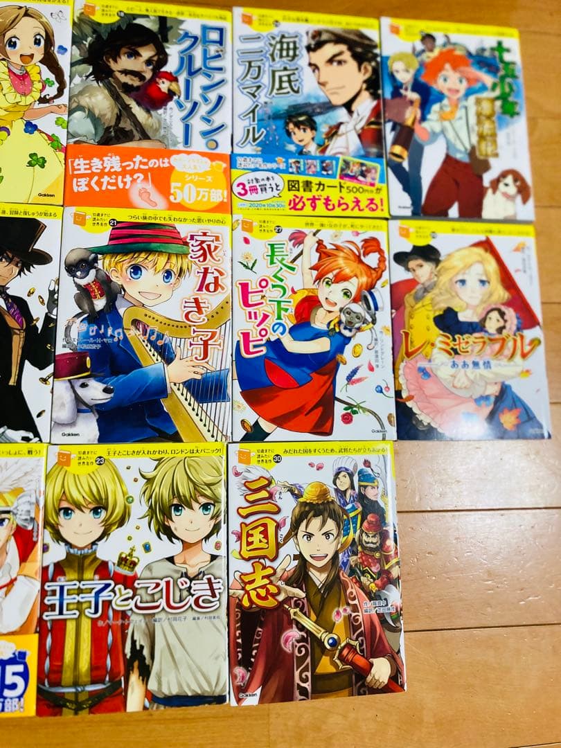 10歳までに読みたい世界名作　23冊