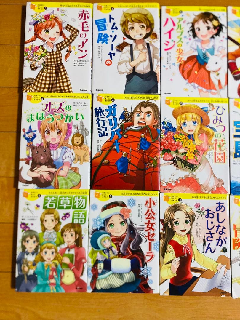 10歳までに読みたい世界名作　23冊