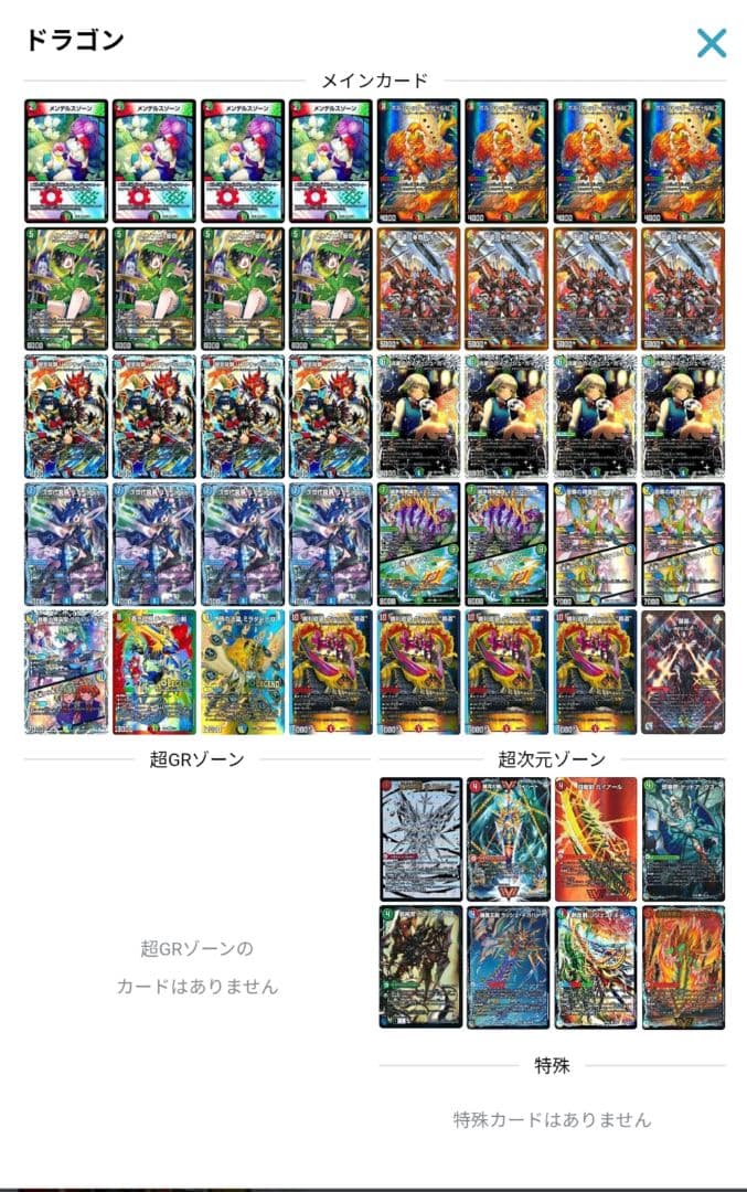 デュエマ　シータ覇道　デッキ　ガイアッシュ覇道　アドバンス　引退品