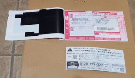 ジョナエモンパナソニック 60B19R バッテリー