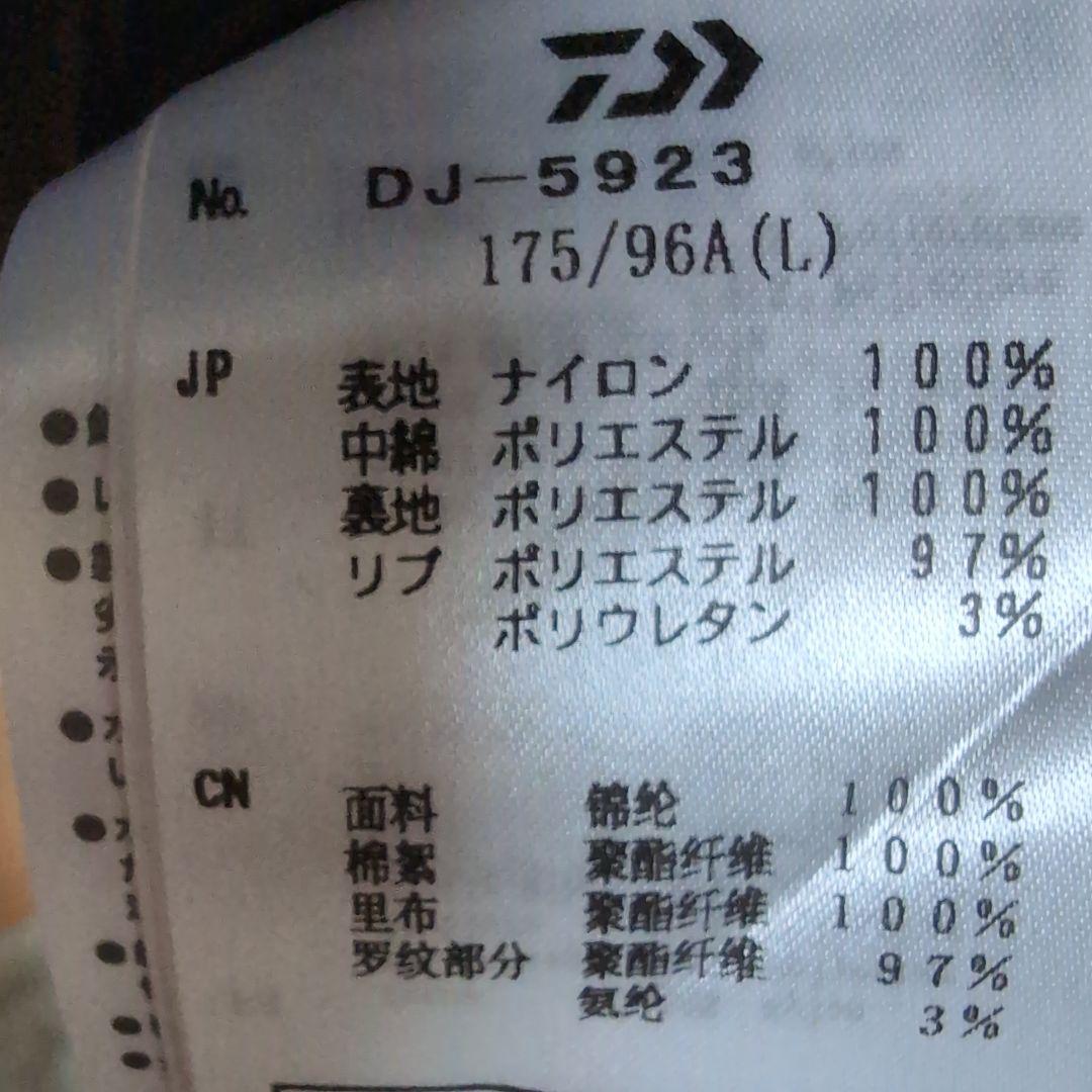 ダイワ DJ-5923 CORDURAR MA-1ジャケット