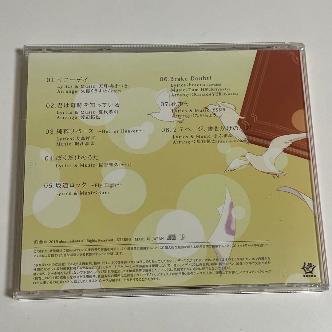 キミと歩んだ坂道 キミに伝えたいこと となりの坂田 CD 浦島坂田船