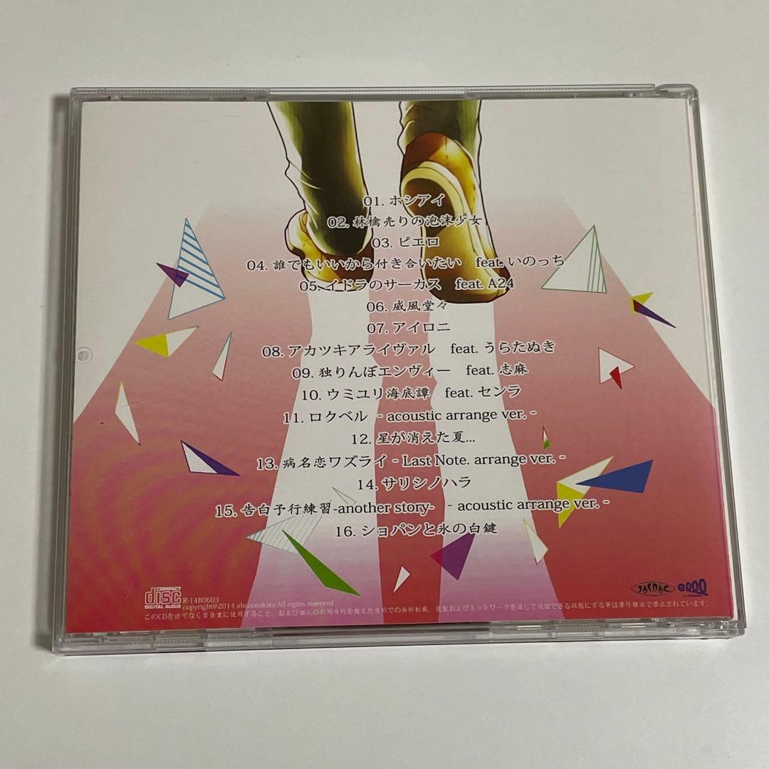 キミと歩んだ坂道 キミに伝えたいこと となりの坂田 CD 浦島坂田船