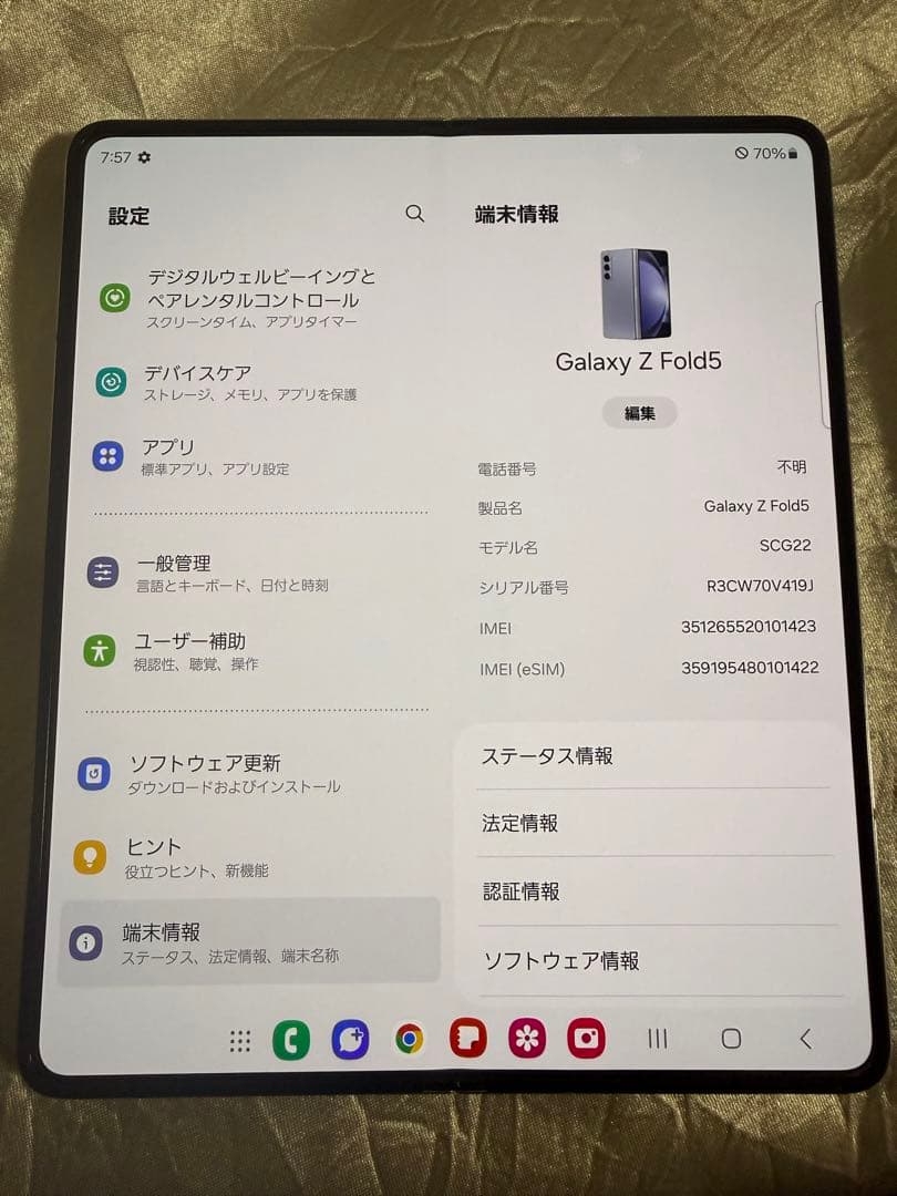 スマートフォン本体 Samsung Galaxy Z Fold 5