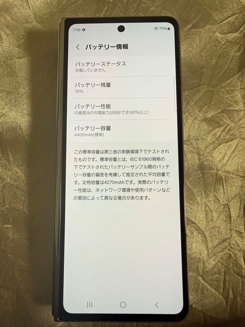 スマートフォン本体 Samsung Galaxy Z Fold 5
