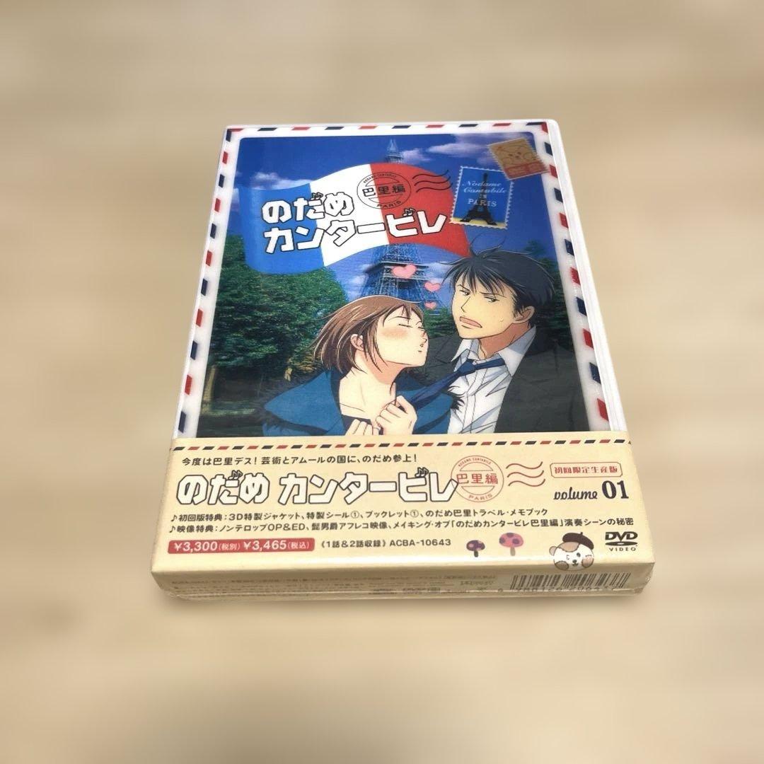 のだめカンタービレ VOL.1〜8 巴里編VOL.1〜4〈初回限定生産〉