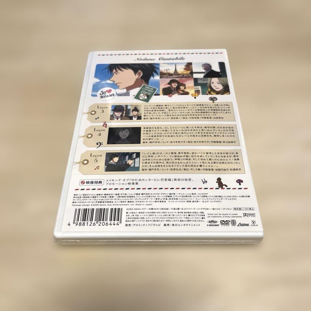 のだめカンタービレ VOL.1〜8 巴里編VOL.1〜4〈初回限定生産〉