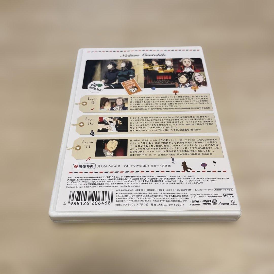 のだめカンタービレ VOL.1〜8 巴里編VOL.1〜4〈初回限定生産〉