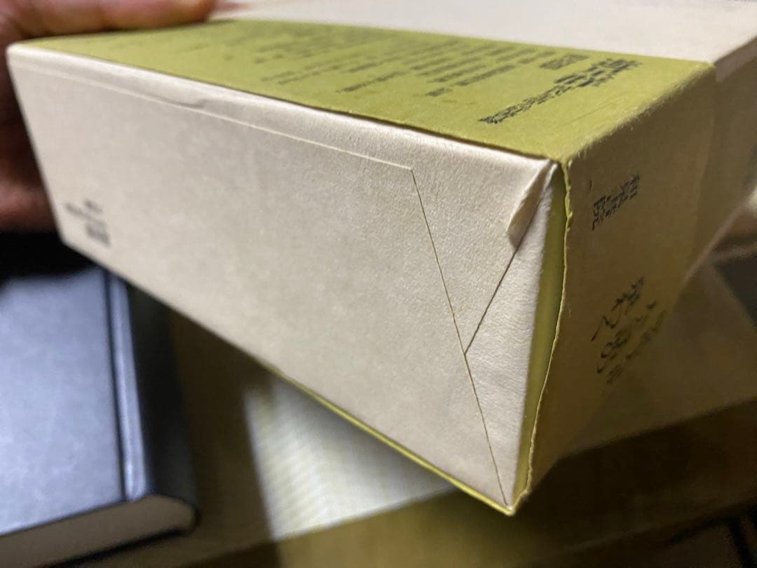 谷沢永一☆遊星群☆大正篇☆