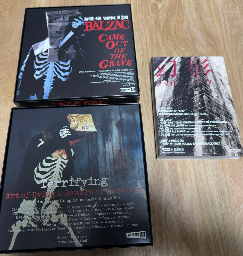 BALZAC BOXセット3作品