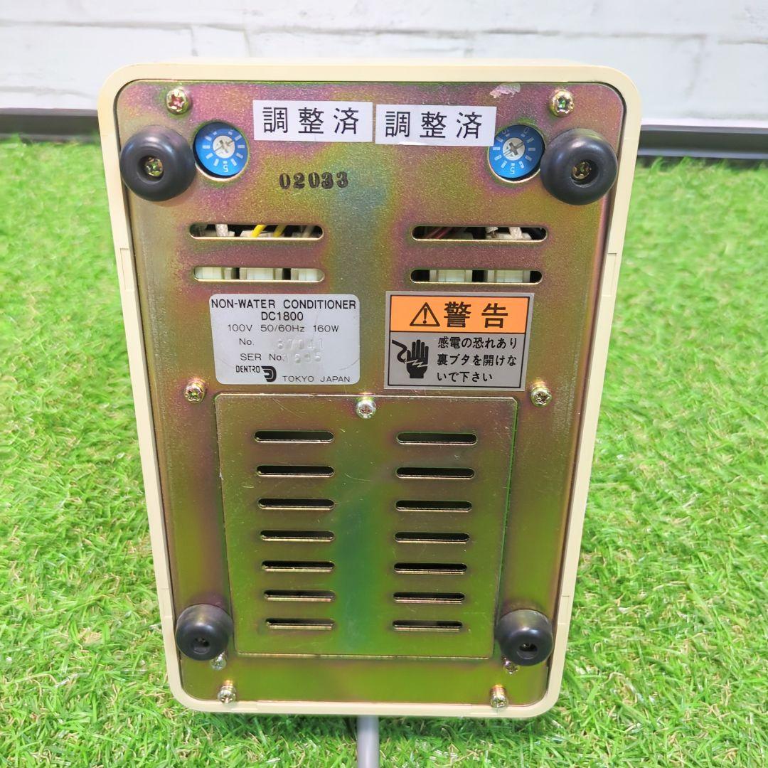 デントロニクス　みずいらずＦ＆Ｆ　ＤＣー１８０0　　寒天コンディショナー　歯科用