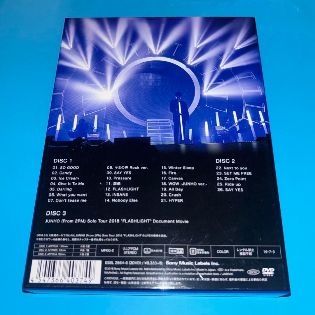 【DVD】JUNHO Solo Tour 2018 FLASHLIGHT