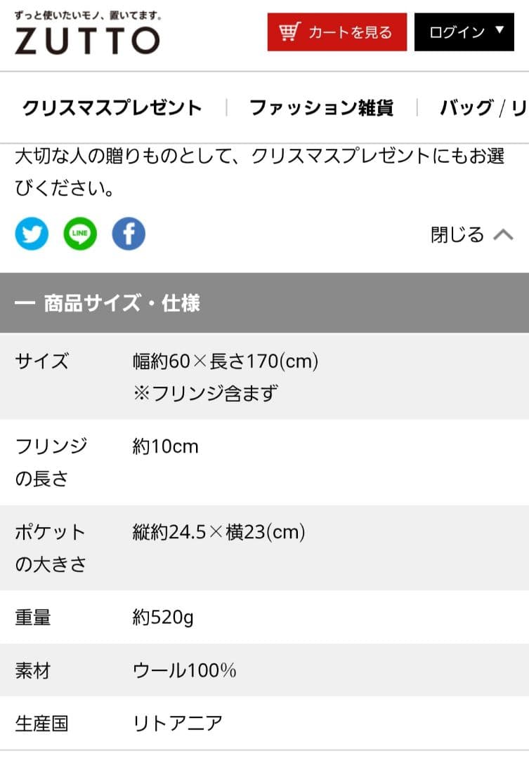 LAPUAN KANKURIT/ラプアンカンクリポケットストール　UNI