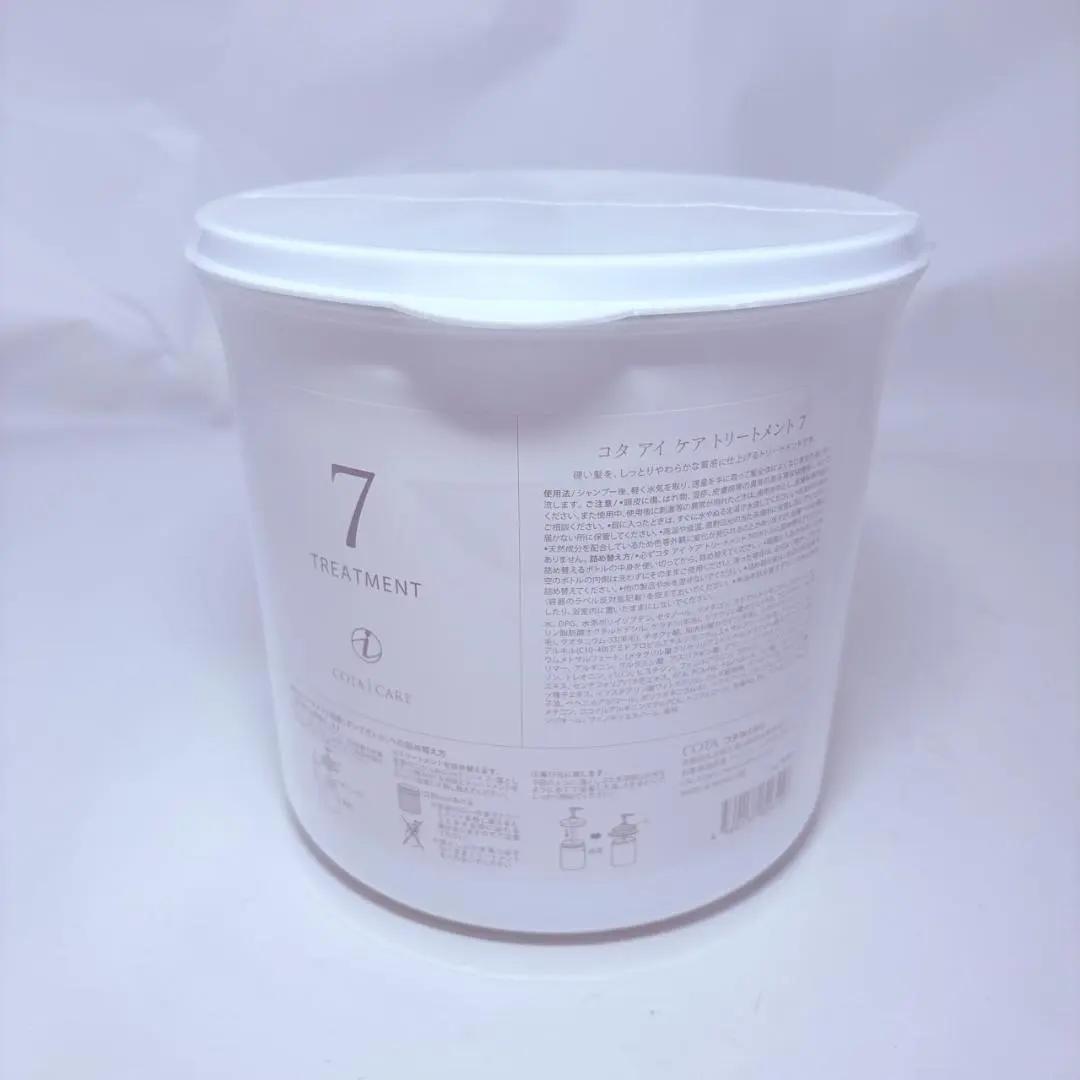 COTA コタ　アイケア　7番　トリートメント　3000g