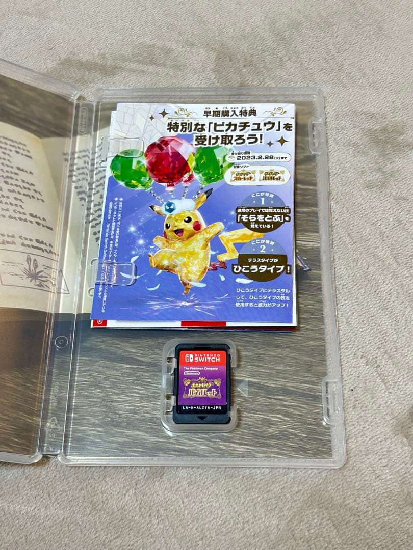 Switch ポケットモンスター バイオレット・スカーレット ソフト　セット