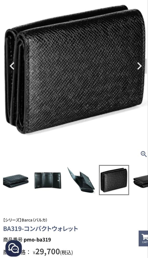 ✨極美品✨ PELLE MORBIDA BA319コンパクトウォレット　三つ折り