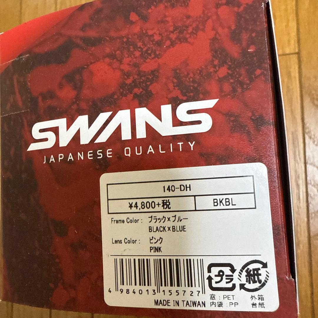 SWANS ゴーグル ダブルレンズ UV99.9% ジュニア用