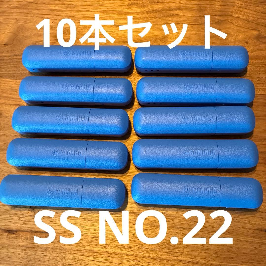 【新品】ヤマハ ソプラノシングル　ハーモニカ SS No.220 10本セット