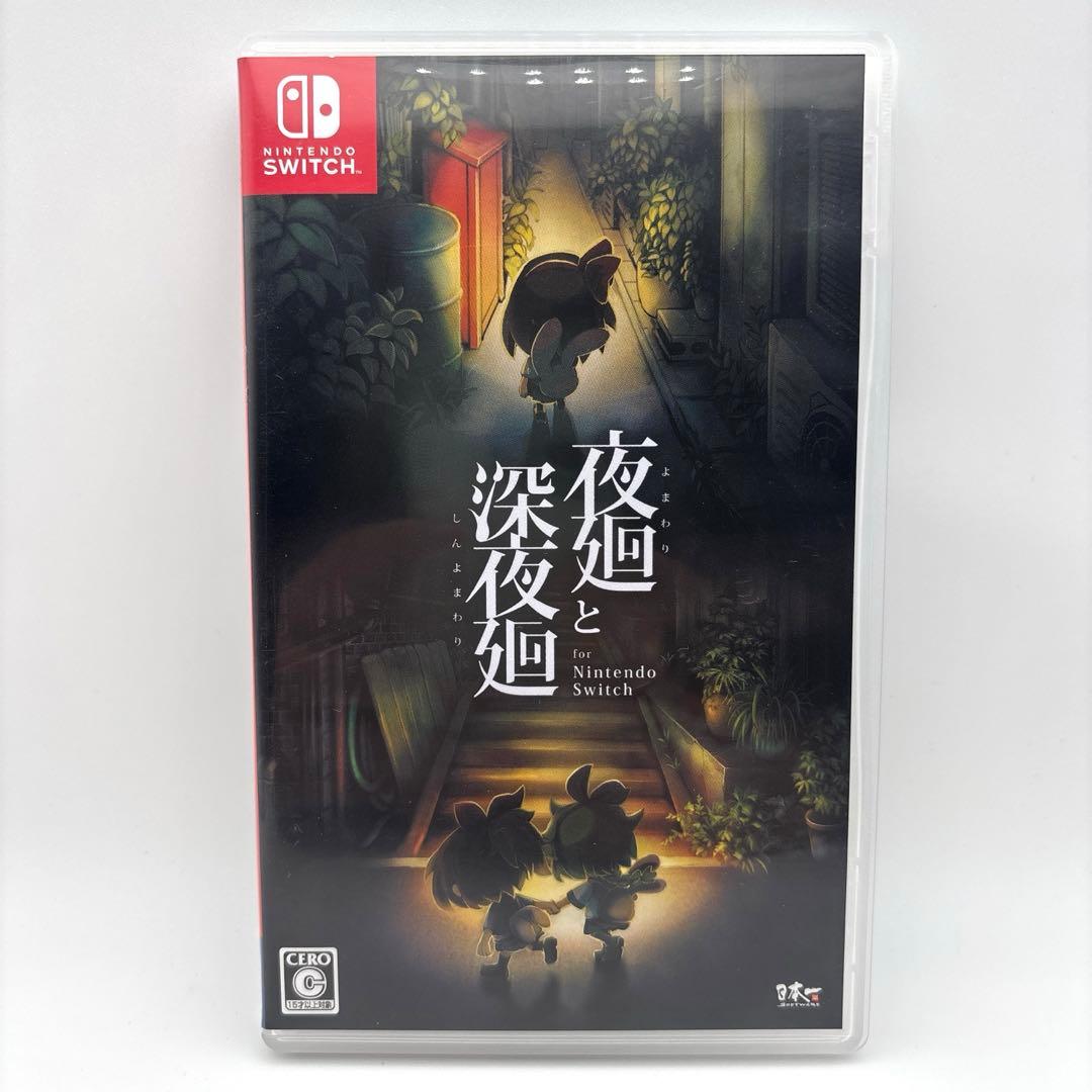 動作良好 Switch 夜廻と深夜廻 for Nintendo Switch