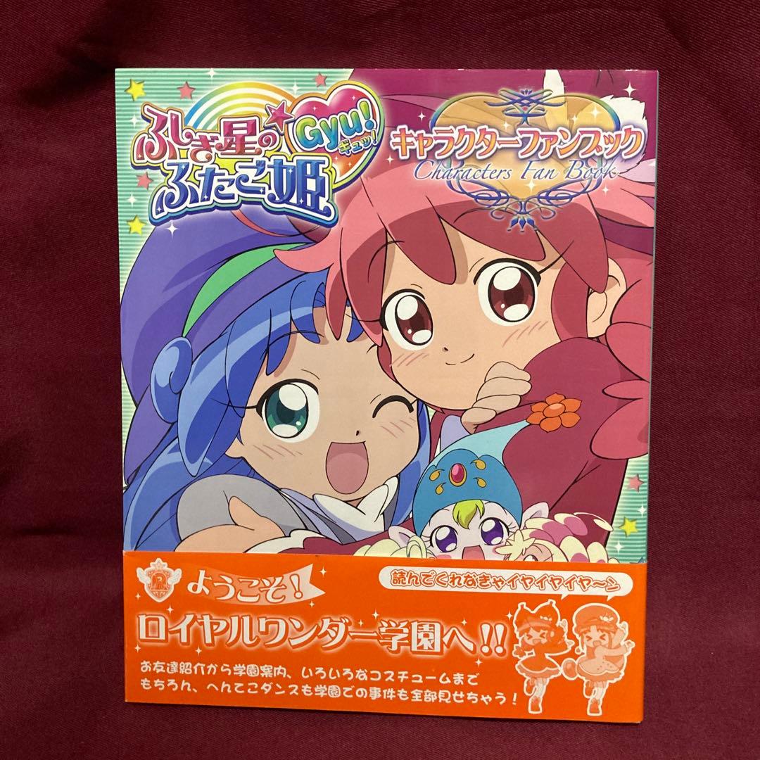 ナナナノノ【希少】　ふしぎ星のふたご姫　7冊セット