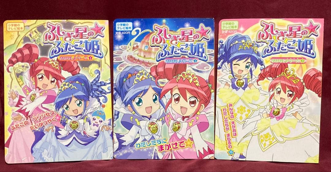 ナナナノノ【希少】　ふしぎ星のふたご姫　7冊セット