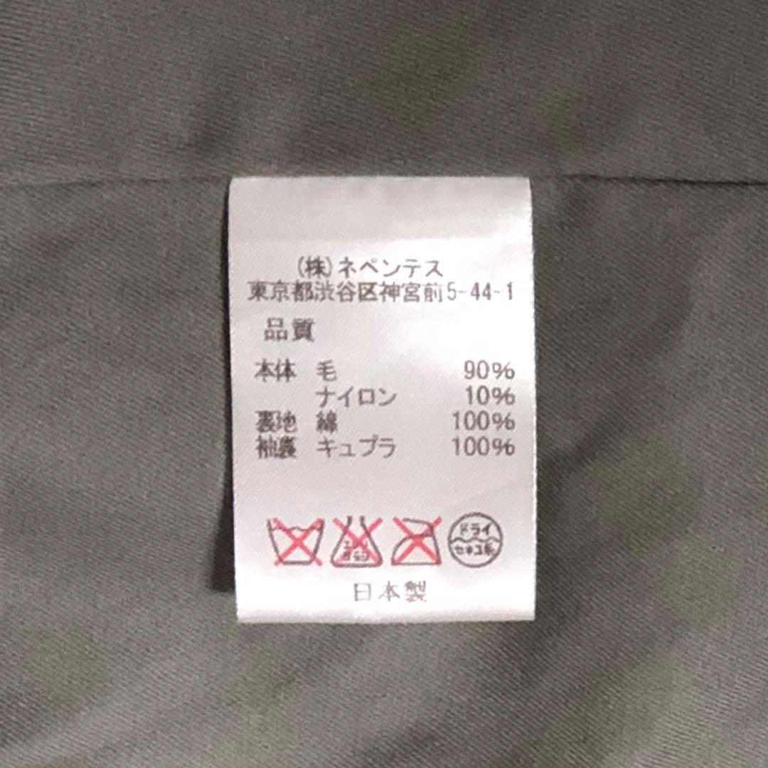 Rebuild By Needles 再構築ピーコート