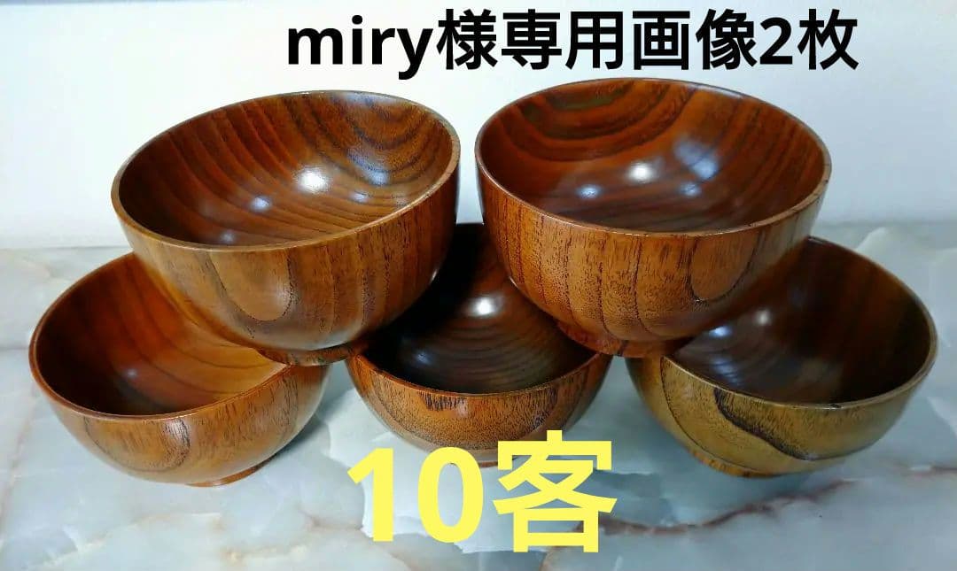 木製 京型汁椀スリ漆10客と黒塗分先角箸10膳