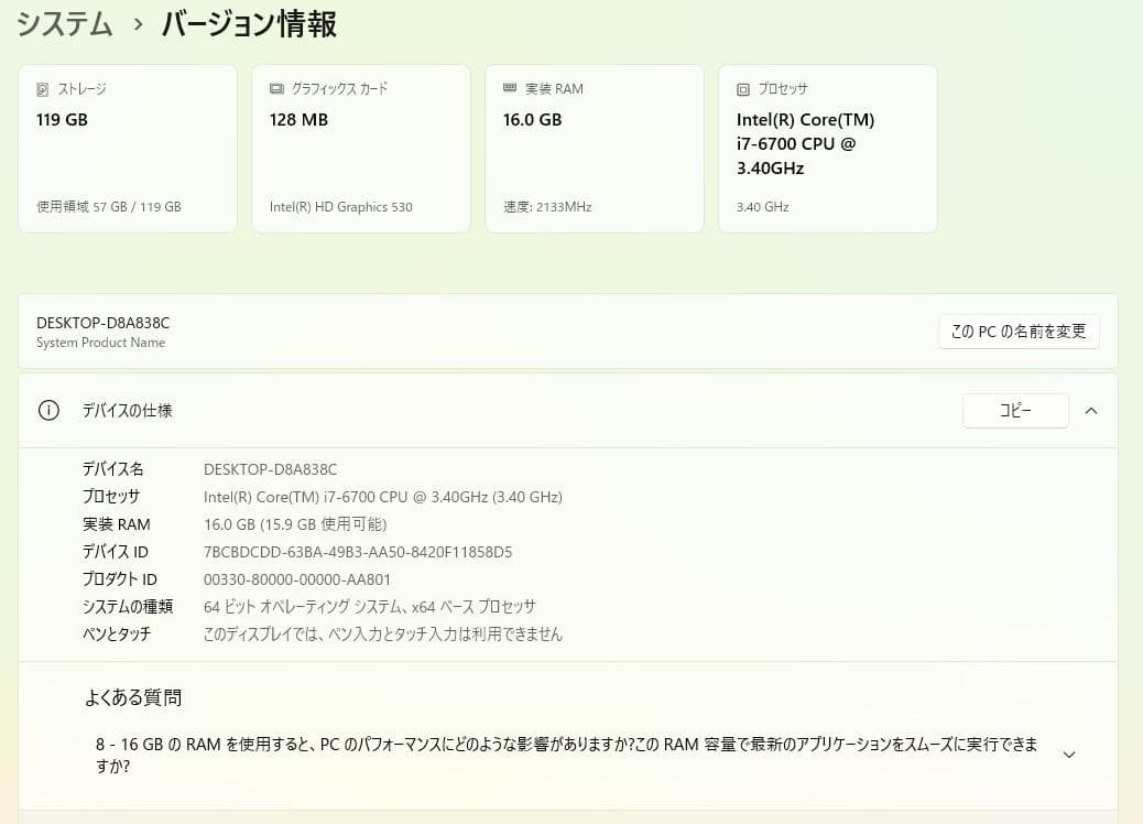 【完全無音・静音PC】 Windows11 ミドルタワー 一式 動作品
