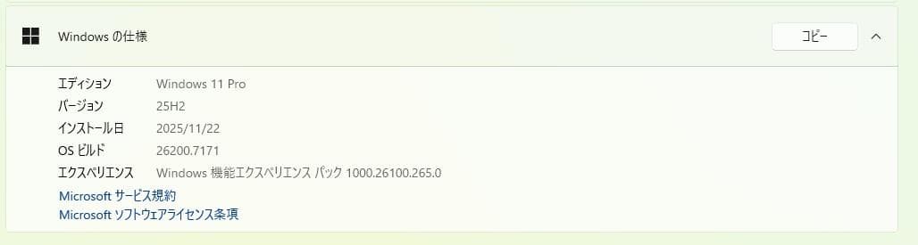 【完全無音・静音PC】 Windows11 ミドルタワー 一式 動作品