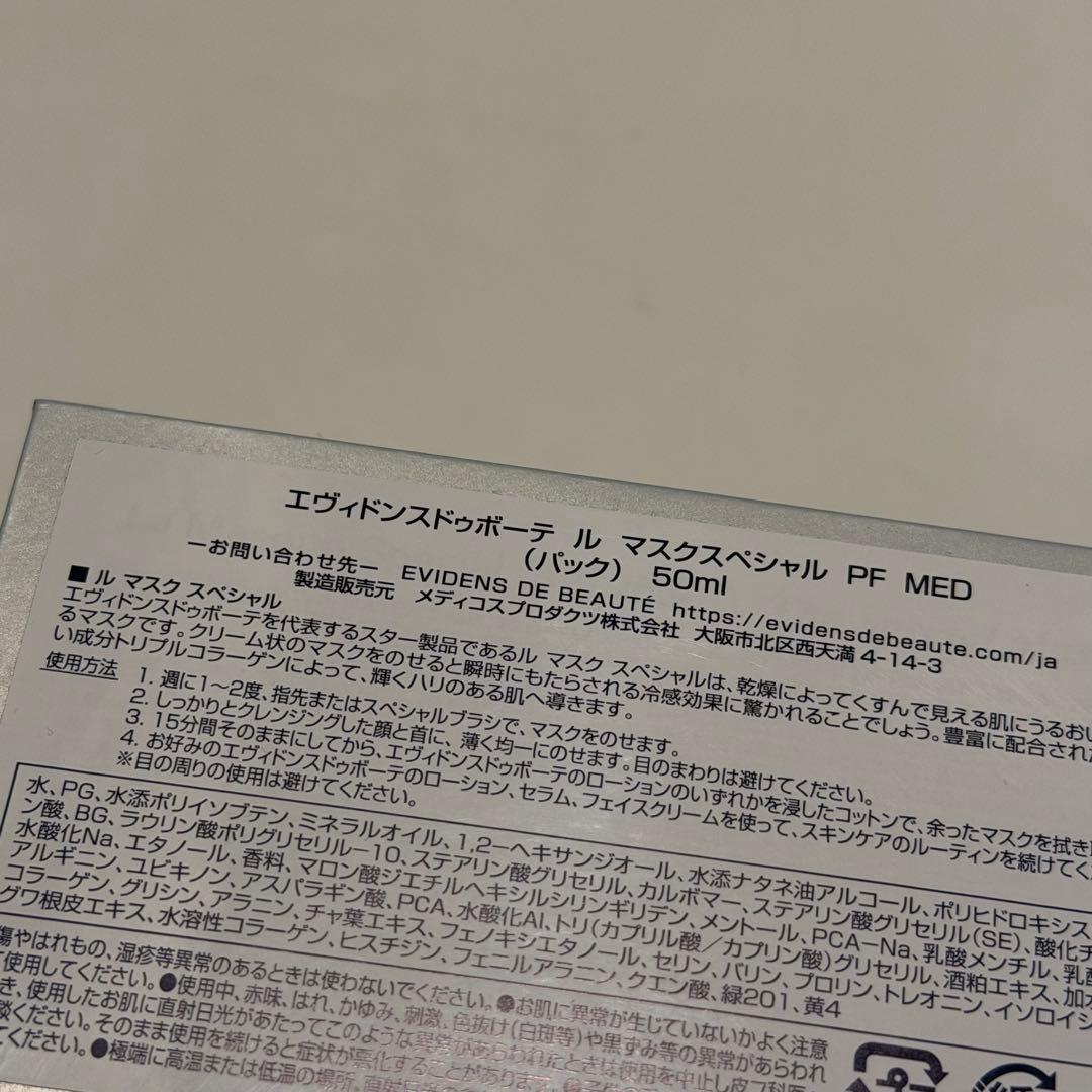 【限定価格】 EviDenS 中村江里子