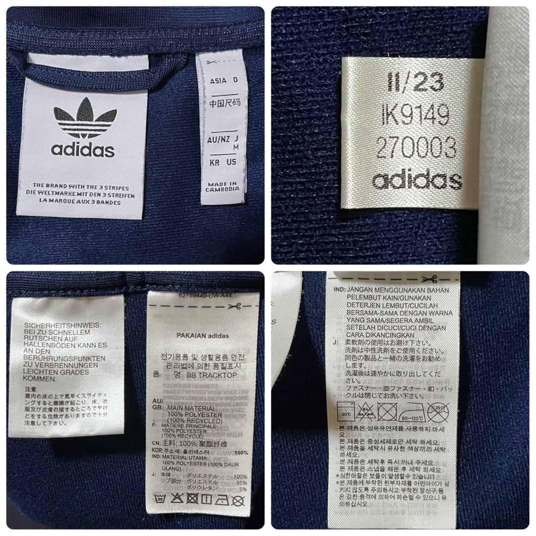 極美品 アディダス トラックジャケット ベッケンバウアー メンズM ネイビー