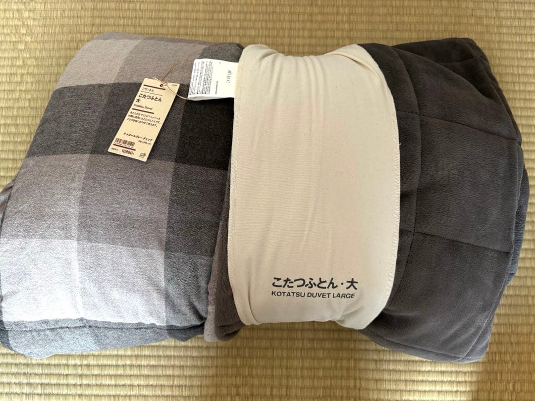 【新品】無印こたつふとん・大　チャコールグレーチェック