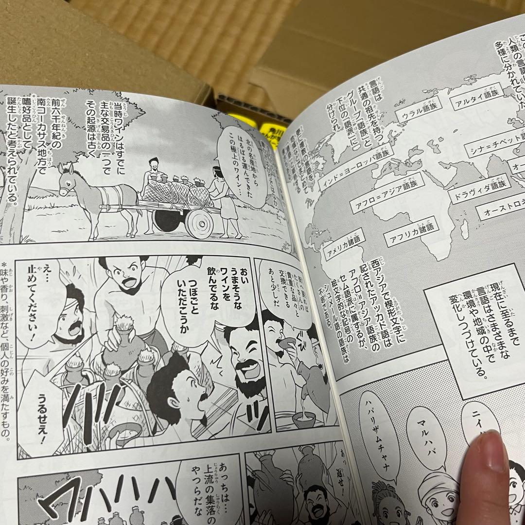 角川まんが学習シリーズ 世界の歴史 全巻セット